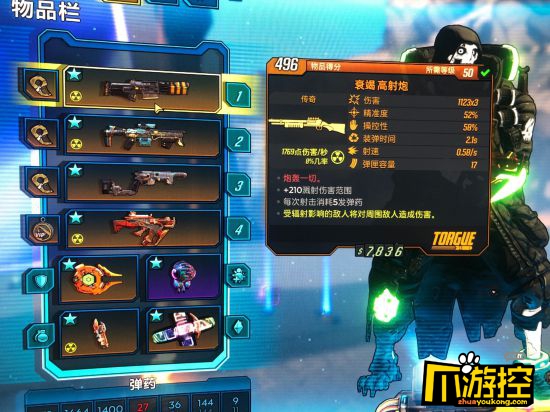无主之地3兽王宠物流加点攻略