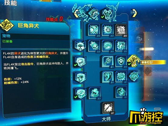 无主之地3兽王宠物流加点攻略