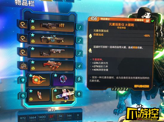 无主之地3兽王宠物流加点攻略