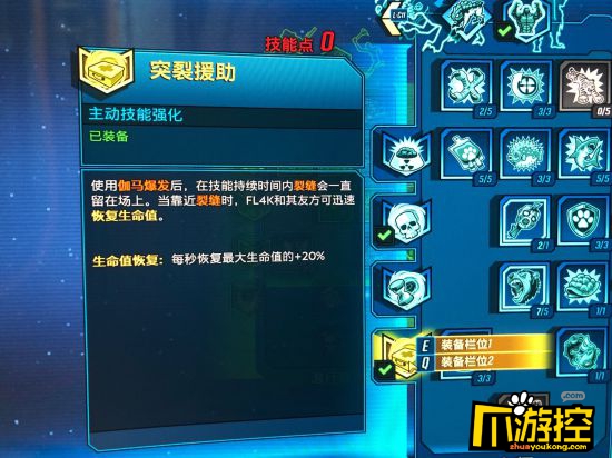 无主之地3兽王宠物流加点攻略