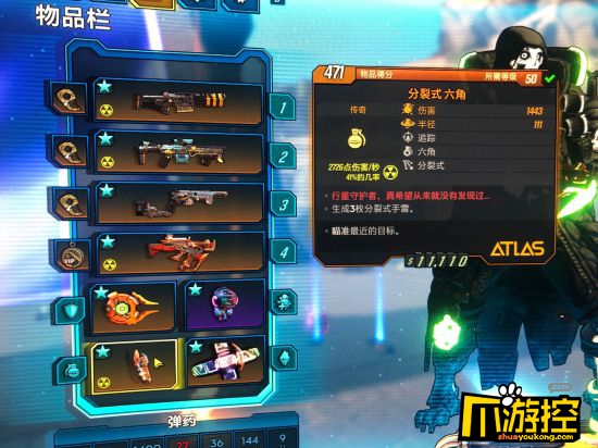 无主之地3兽王宠物流加点攻略