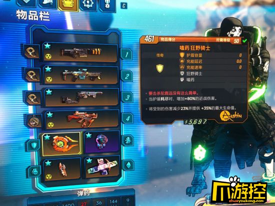 无主之地3兽王宠物流加点攻略