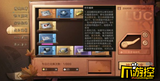 明日之后欢乐福袋价格介绍
