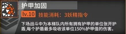 少女前线立盾妖精使用评测