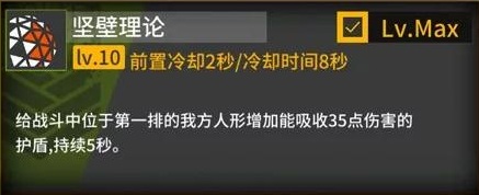 少女前线立盾妖精使用评测