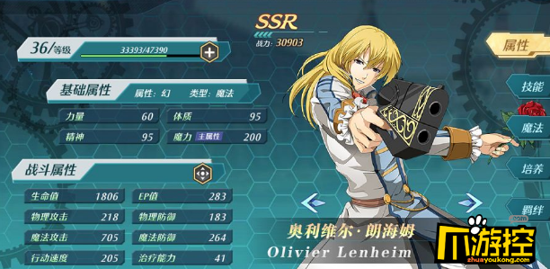 空之轨迹手游武斗家阵容搭配攻略