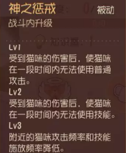 猫和老鼠手游天使杰瑞玩法攻略