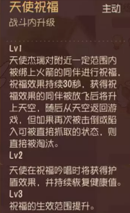 猫和老鼠手游天使杰瑞玩法攻略