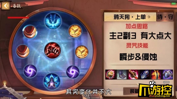 决战平安京S7赛季上单推荐
