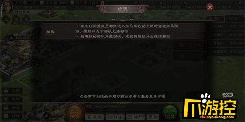 三国志战略版战场建筑介绍