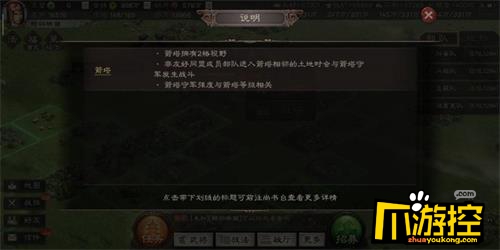 三国志战略版战场建筑介绍