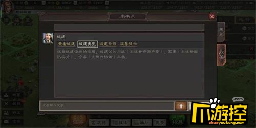 三国志战略版战场建筑介绍