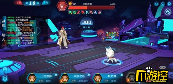 奥拉星手游光明教皇打法攻略