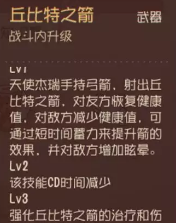 猫和老鼠手游天使杰瑞玩法攻略