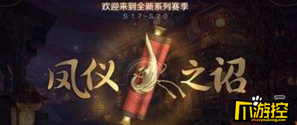 王者荣耀s17赛季什么时候开始,王者荣耀s17赛季开始时间介绍