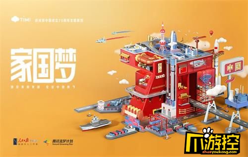 家国梦收益最大组合搭配攻略