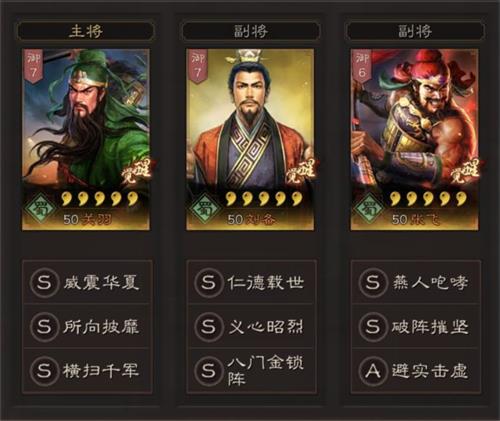 三国志战略版续航流阵容玩法攻略