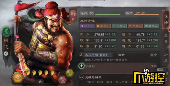 三国志战略版桃园队强度分析