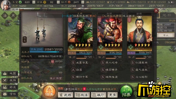 三国志战略版守城武将推荐
