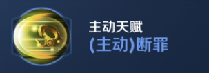 王者模拟战在10月23日更新天赋一览