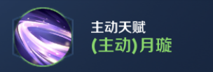 王者模拟战在10月23日更新天赋一览