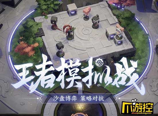 王者模拟战10月23日更新天赋一览