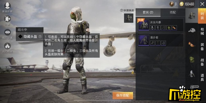 和平精英隐藏头盔攻略