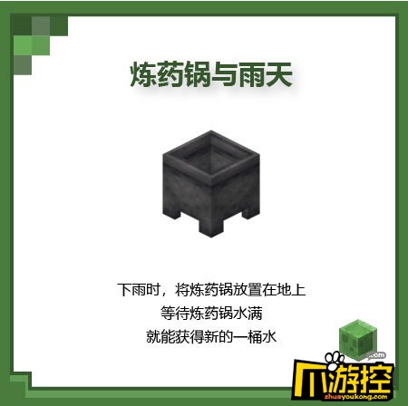 我的世界手游无限水源制造方法