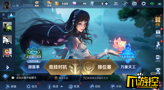王者荣耀四周年登陆许愿活动介绍