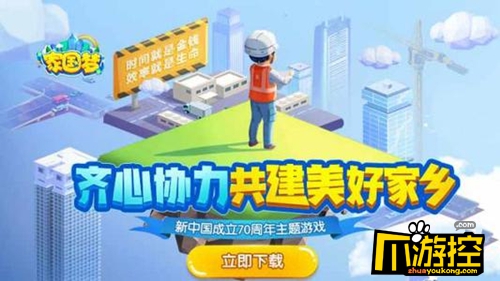 家国梦梦想公寓搭配思路
