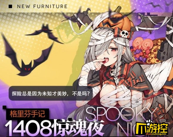 少女前线2019万圣节活动内容一览