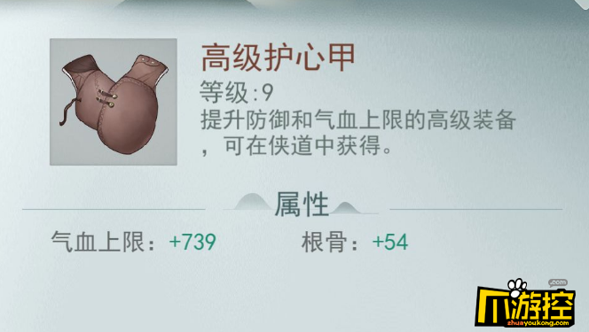 江湖悠悠第二章侠道攻略大全