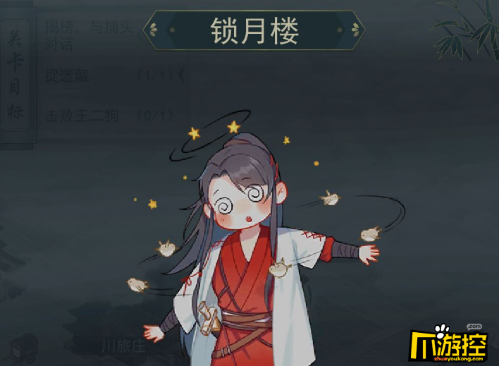 江湖悠悠第二章侠道攻略大全
