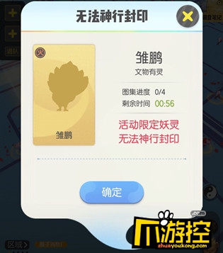 一起来捉妖雏鹏的获取攻略