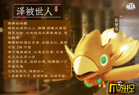 一起来捉妖雏鹏的获取攻略