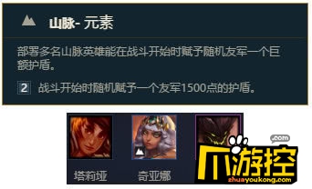 云顶之弈S2赛季山脉六魔法师阵容搭配攻略