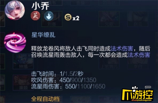 王者模拟战最新上分阵容小乔丧偶流推荐