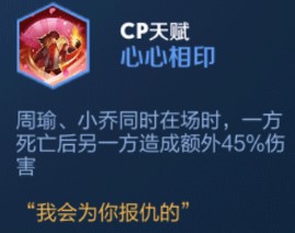 王者模拟战最新上分阵容小乔丧偶流推荐