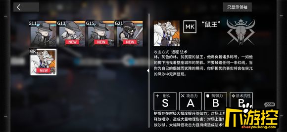 明日方舟喧闹法则CB10通关攻略