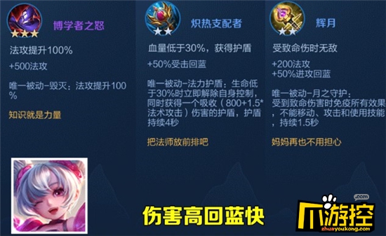 王者模拟战最新上分阵容小乔丧偶流推荐