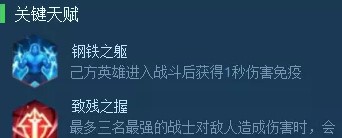 王者模拟战新版本强势阵容守卫战搭配攻略