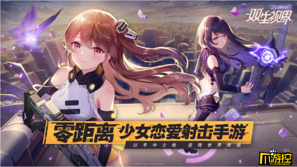 双生视界刷初始方法攻略