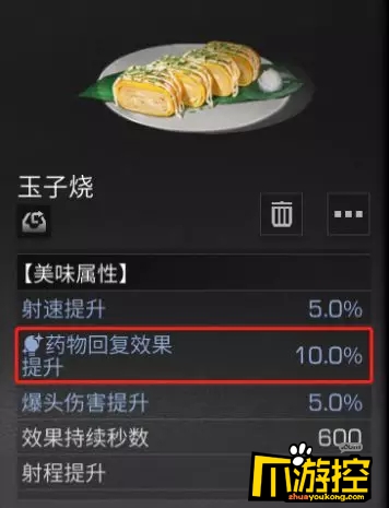 明日之后烹饪技巧新增技能一览