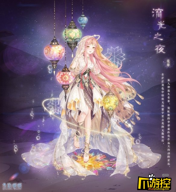 奇迹暖暖流光之夜套装获得攻略