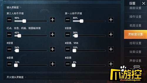和平精英灵敏度大神吃鸡设置
