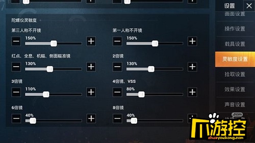 和平精英灵敏度大神吃鸡设置