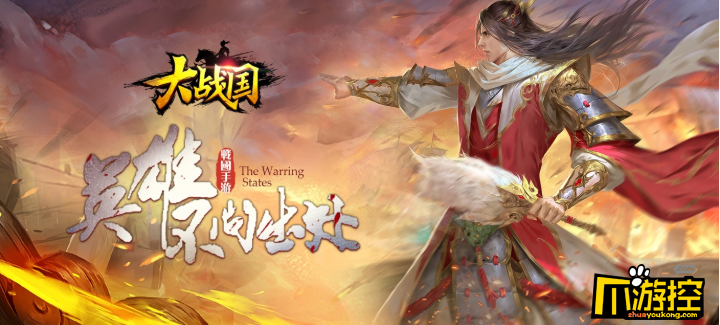 大战国(星耀版)新手消费推荐