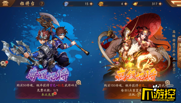少年三国志2前期元宝花费推荐
