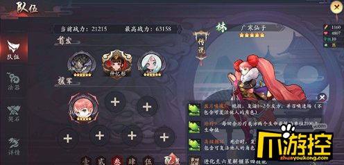 长安幻世绘广寒仙子详细评测