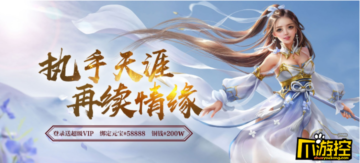 渡劫(封神问情至尊版)新手玩法攻略